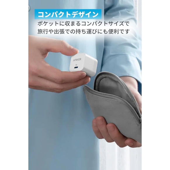 Anker PowerPort III 20W Cube with USB-C & USB-C ケーブル