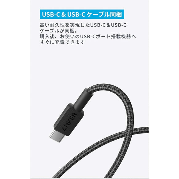 Anker Nano Charger (35W) with USB-C & USB-C ケーブル