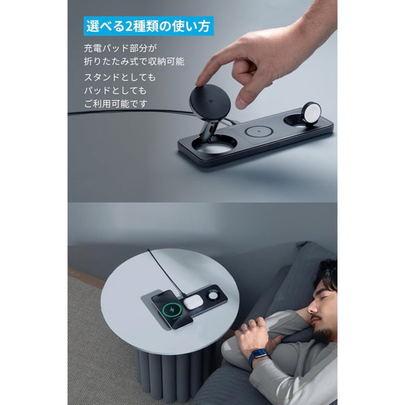 Anker MagGo Wireless Charging Station (3-in-1 Pad)