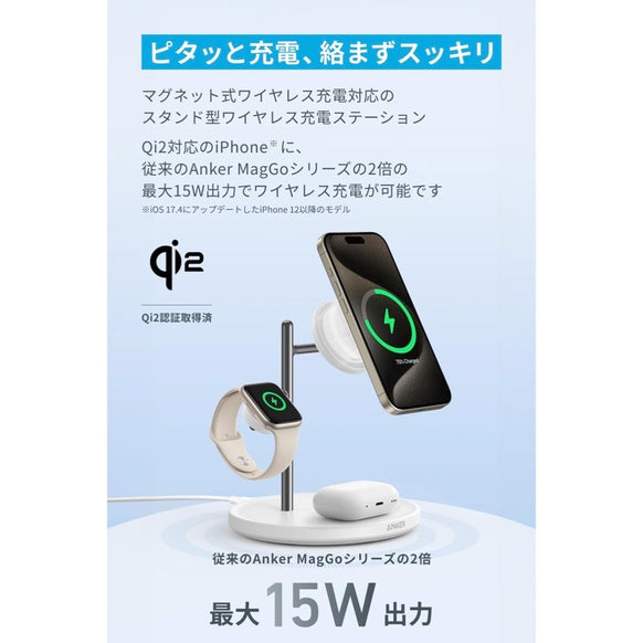 Anker MagGo Wireless Charging Station (3-in-1 Stand)