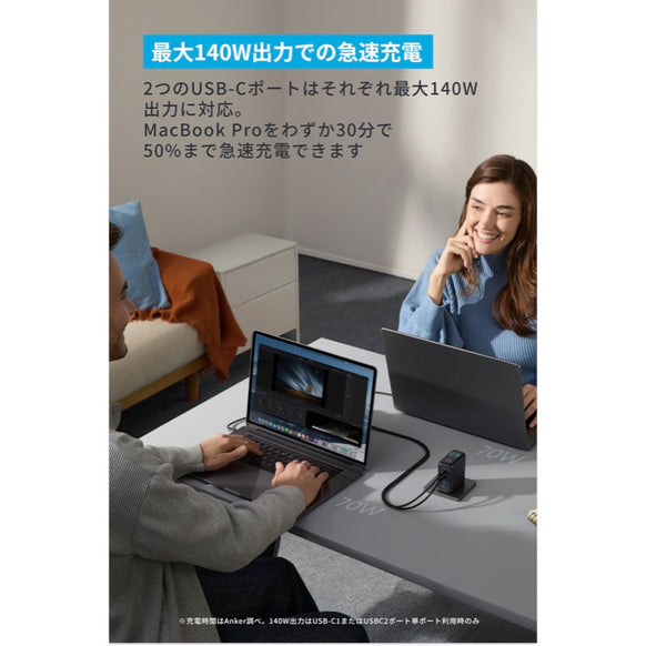 Anker Charger (140W, 4 Ports) with USB-C & USB-C ケーブル