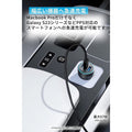 Anker 535 Car Charger (67W) with USB-C & USB-C ケーブル