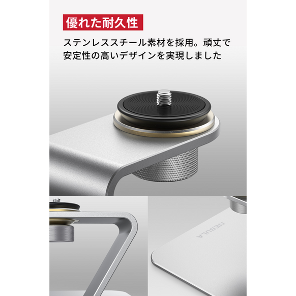 Nebula 公式デスクトップスタンド
