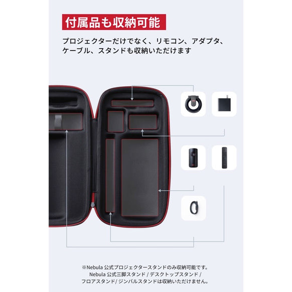 Nebula Capsule 3 Laser 公式トラベルケース