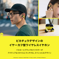 Soundcore C50i ピカチュウモデル