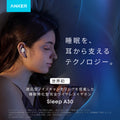 Soundcore Sleep A30