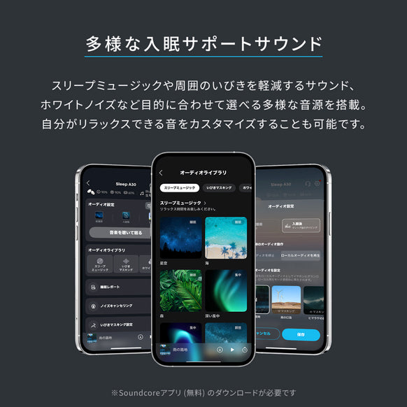Soundcore Sleep A30