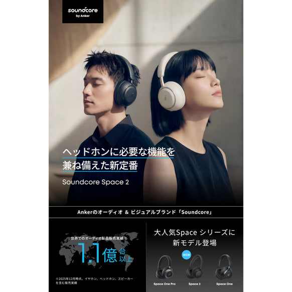 Soundcore Space 2