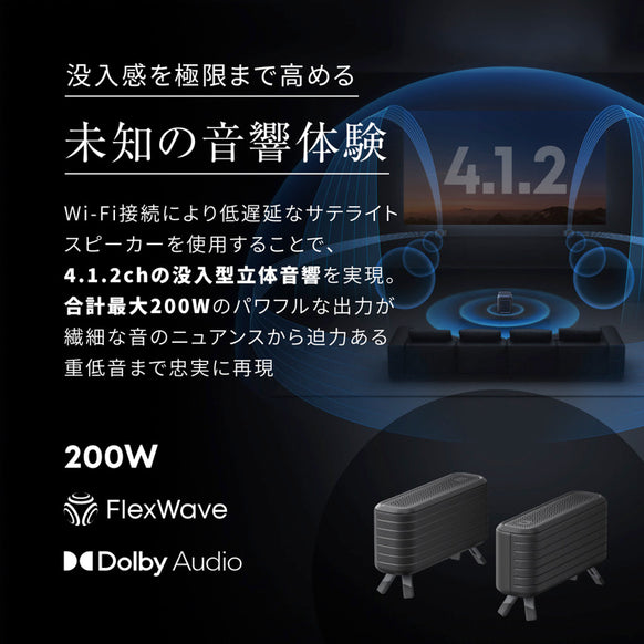 Nebula X1 専用サテライトスピーカー