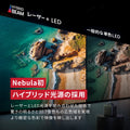 Nebula Cosmos 4K SE