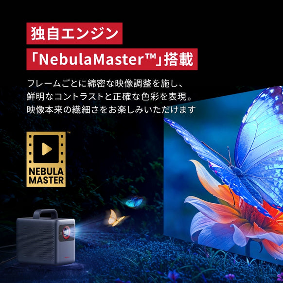 Nebula Cosmos 4K SE