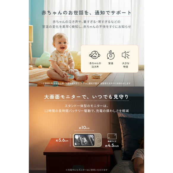 Eufy Baby Monitor C10