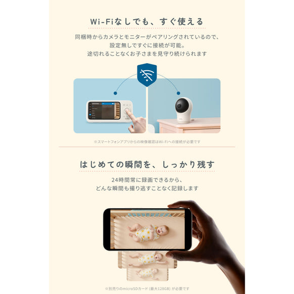 Eufy Baby Monitor C10