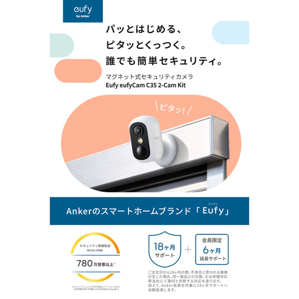 Eufy eufyCam C35 2-Cam Kit