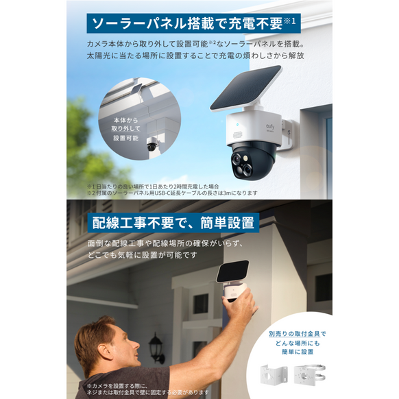 Eufy SoloCam S340 1-Cam Kit