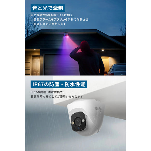Eufy PoE Cam E41 (2台セット) with NVR
