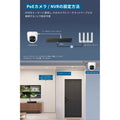 Eufy PoE Cam E41 (2台セット) with NVR