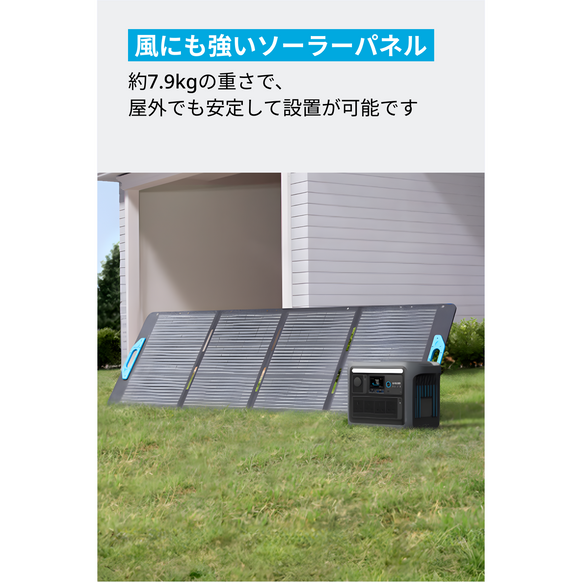 Anker Solix PS200 Portable Solar Panel