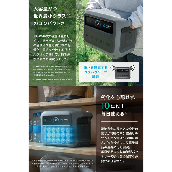 Anker Solix C1000 Gen 2 Portable Power Station with Anker Solix PS400 Portable Solar Panel
