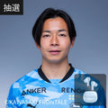【マイル交換用】川崎フロンターレ FW17/伊藤達哉選手 サイン入り「Soundcore P31i ライトブルー」