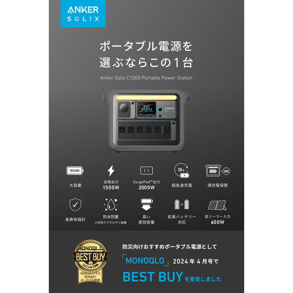 Anker Solix C1000 Portable Power Station with Anker Solix PS100 Portable Solar Panel