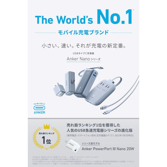 Anker Nano Power Bank (22.5W, Built-In USB-C Connector)