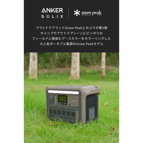 【期間限定】Snow Peakコラボセット with Giga Power Battery 15000
