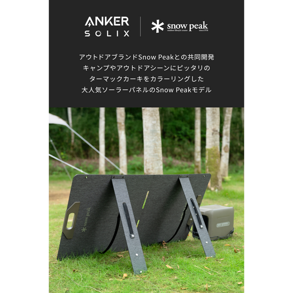 【期間限定】Snow Peakコラボセット with Giga Power Battery 30000