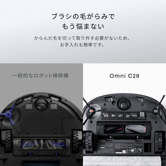 Eufy Robot Vacuum Omni C28