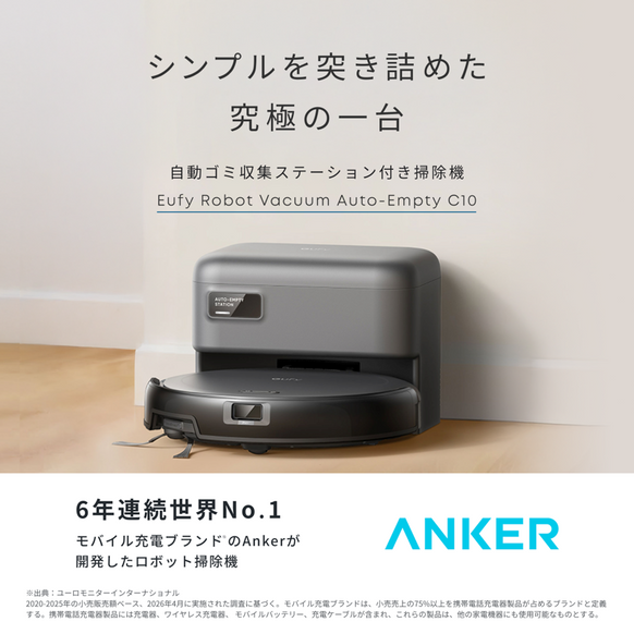Eufy Robot Vacuum Auto-Empty C10