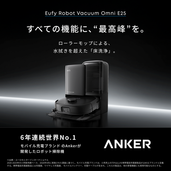 Eufy Robot Vacuum Omni E25