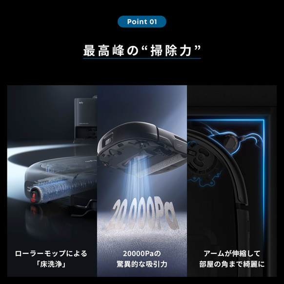 Eufy Robot Vacuum Omni E25