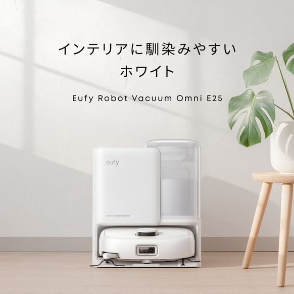 Eufy Robot Vacuum Omni E25
