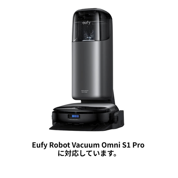 Eufy Robot Vacuum Omni S1 Pro 交換用ダストバッグ