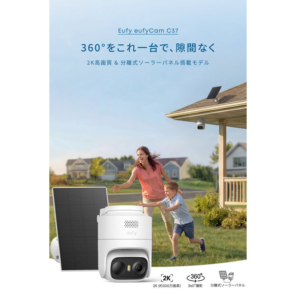 Eufy eufyCam C37