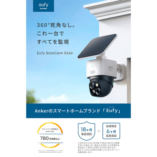 Eufy SoloCam S340 サブ画像1