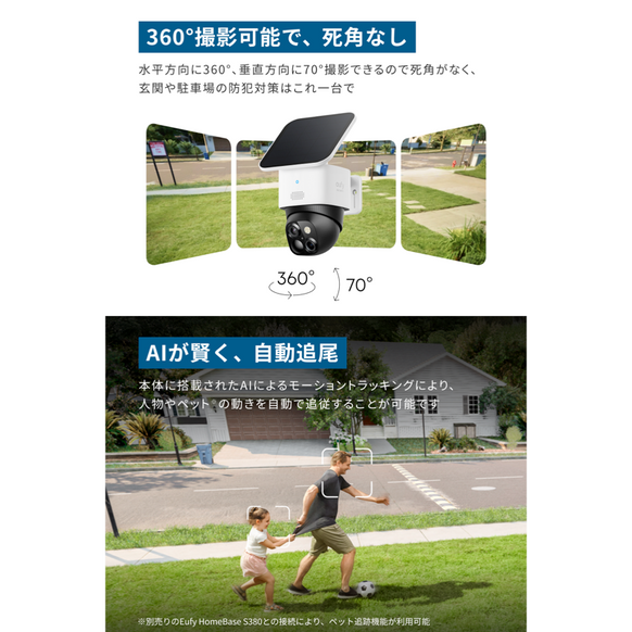 Eufy SoloCam S340