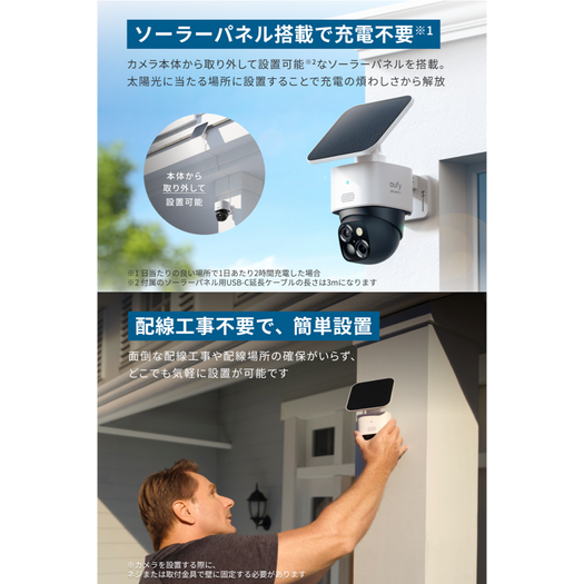 Eufy SoloCam S340 サブ画像3
