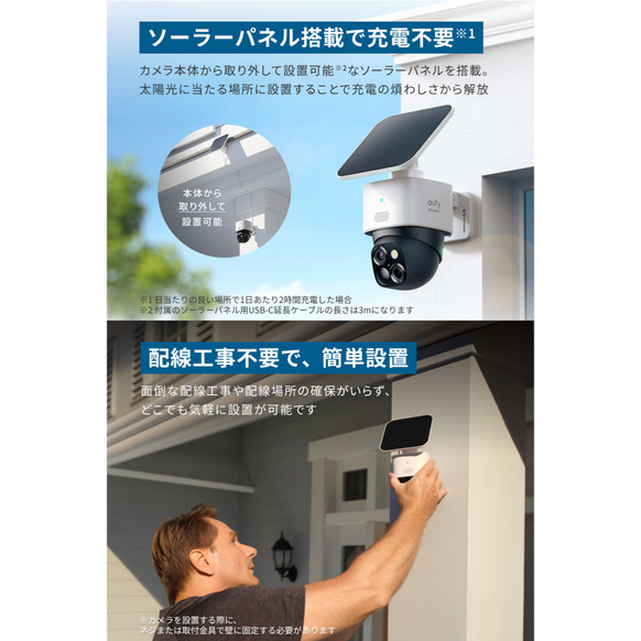 Eufy SoloCam S340