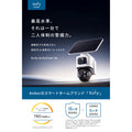 Eufy eufyCam S4