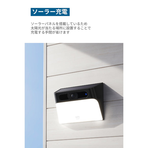 Eufy Solar Wall Light Cam S120 1-Cam Kit