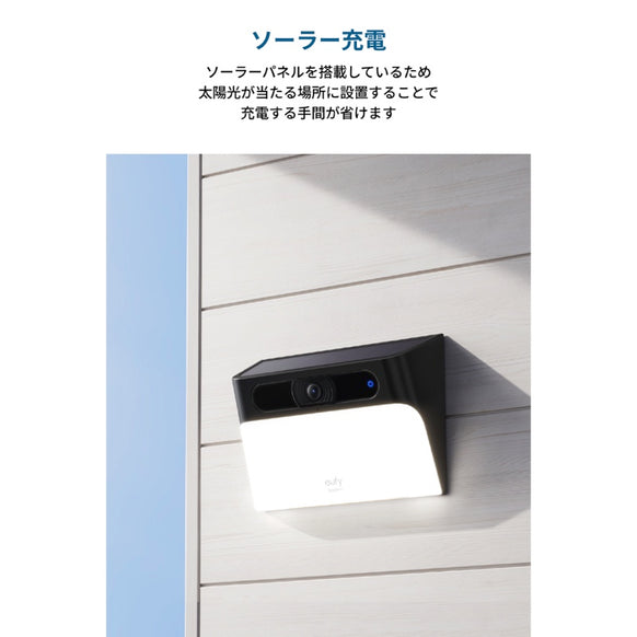 Eufy Solar Wall Light Cam S120 サブ画像2