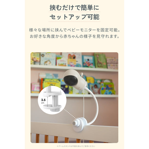 Eufy ベビーモニター用 アームスタンド