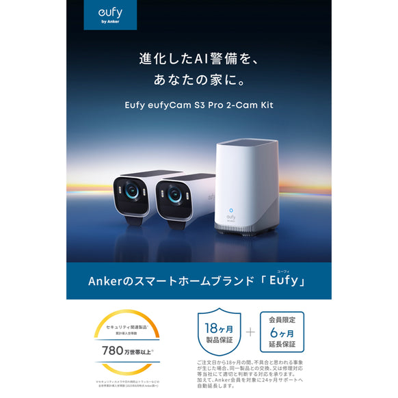 Eufy eufyCam S3 Pro 2-Cam Kit サブ画像1