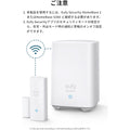 Eufy Security Entry Sensor