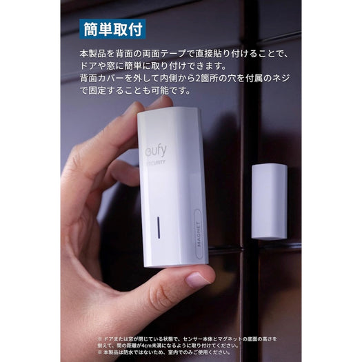 Eufy Security Entry Sensor サブ画像3
