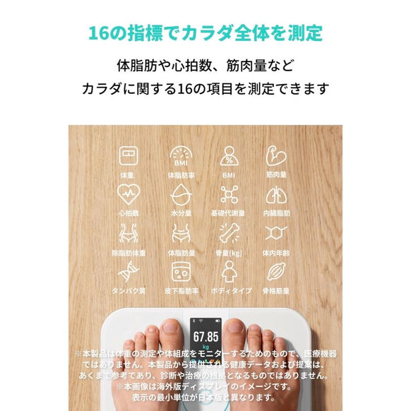 Eufy Smart Scale P3