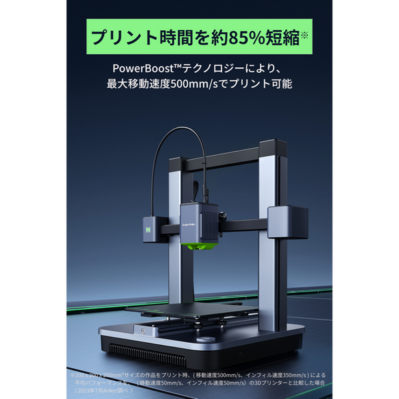 AnkerMake M5C