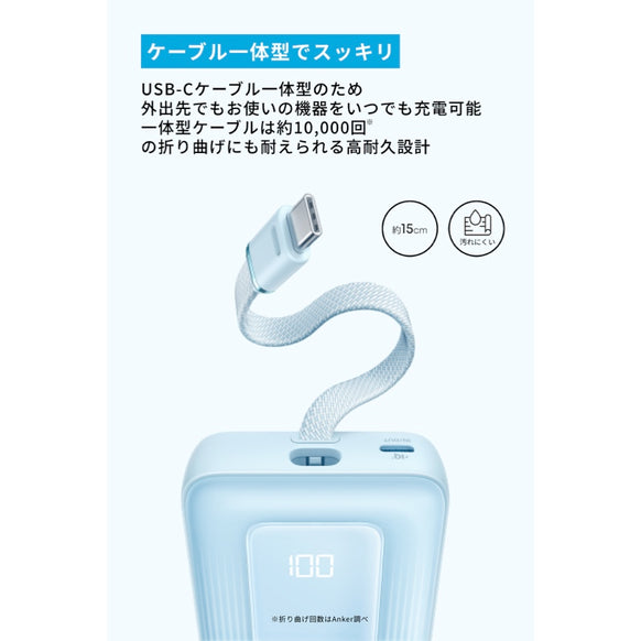 Anker Zolo Power Bank (20000mAh, 30W, Built-In USB-Cケーブル)
