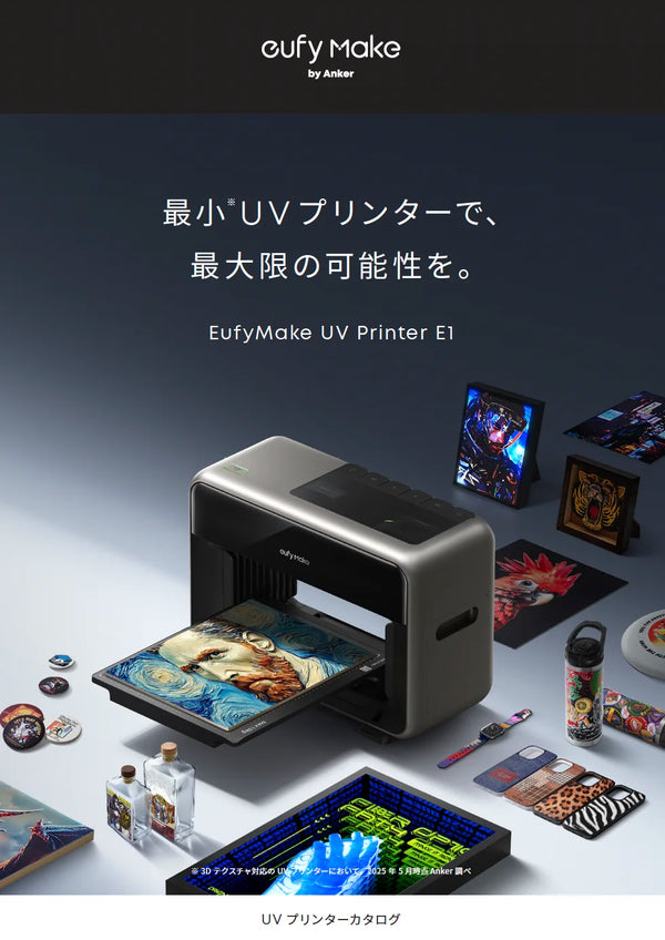 EufyMake UV Printer E1